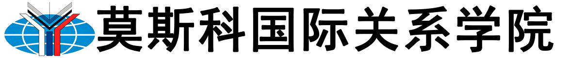 俄罗斯莫斯科国际关系学院logo